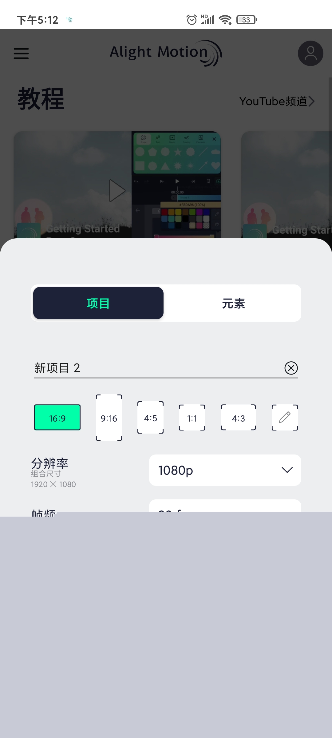 AM视频剪辑汉化版