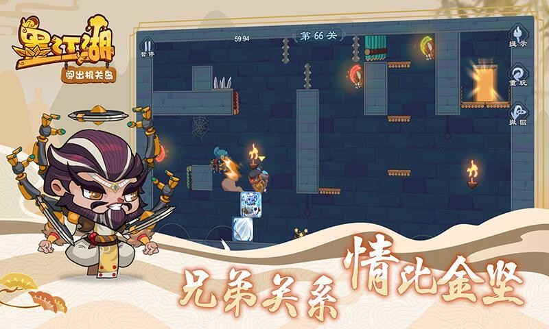 闯出机关岛图2
