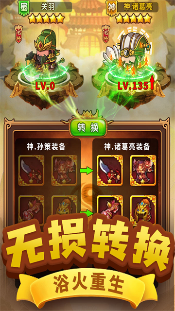 一点三国正版图1