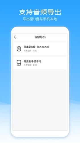 配音盒子图2