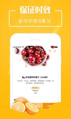 翠鲜缘图3
