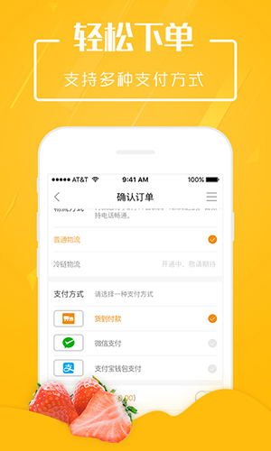 翠鲜缘图2