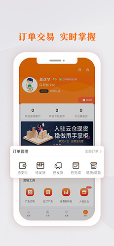生意网厂家版图3