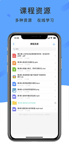 学呗课堂图2