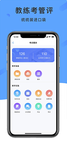 学呗课堂图1