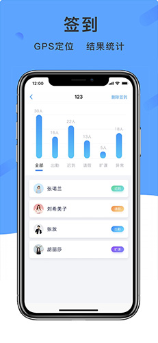 学呗课堂图4