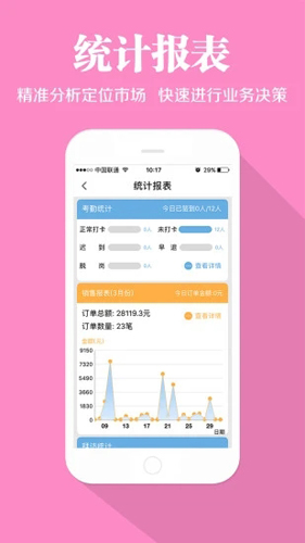 快消宝手机免费版图1