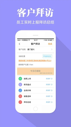快消宝手机免费版图4