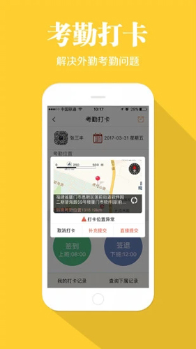 快消宝手机免费版图5