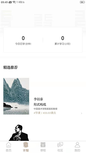 非旦艺术最新版图3