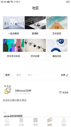 非旦艺术最新版图2