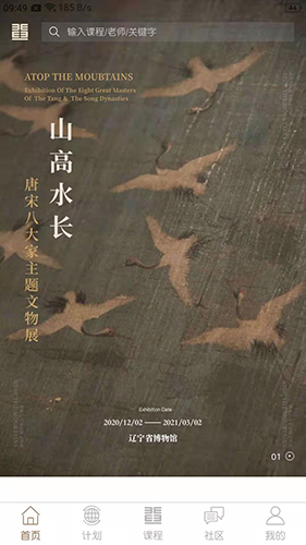 非旦艺术最新版图1