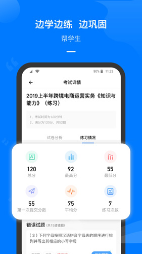 云指课堂图3