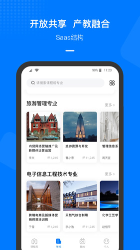 云指课堂图4