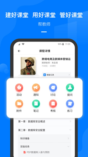 云指课堂图2