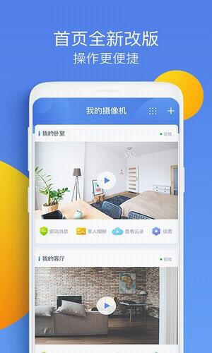 水滴摄像头图1
