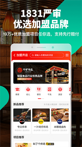 生意猫官方最新版图1