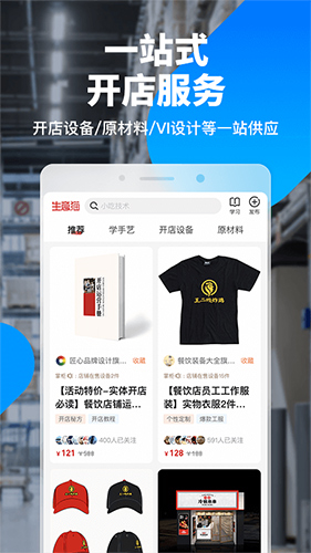 生意猫官方最新版图2