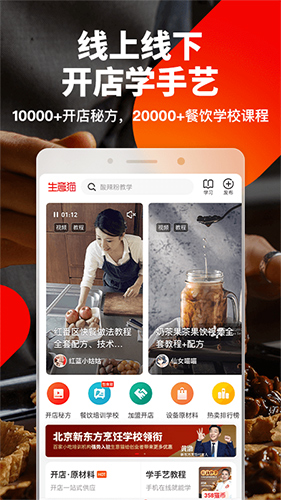 生意猫官方最新版图3