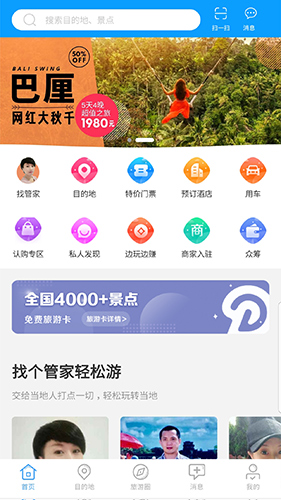 滴咚个游图1