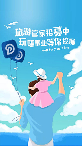 滴咚个游图3