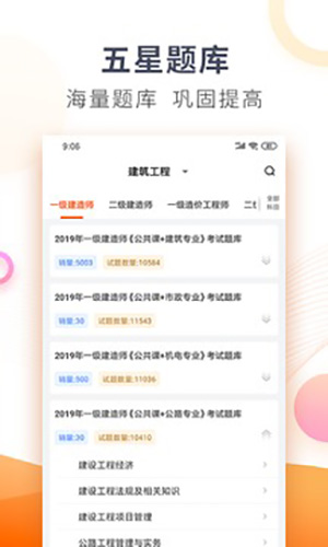 欣师网校图3