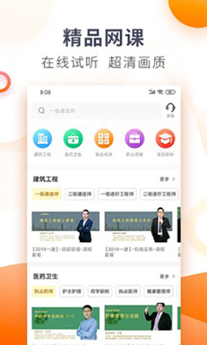 欣师网校图1