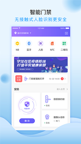 移动和小区图3