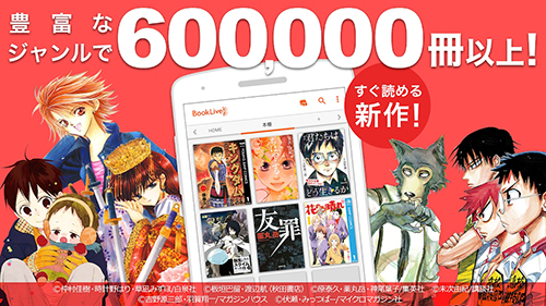 booklive 图1