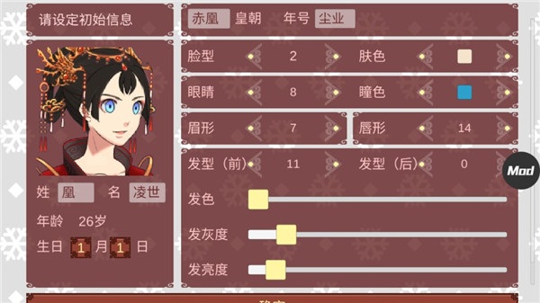 女帝的日常(2)
