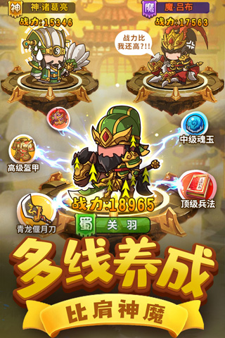 一点三国百度版(2)