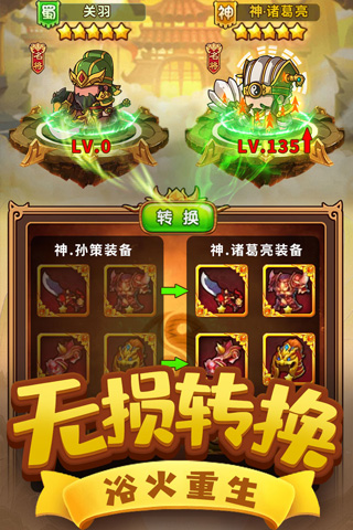 一点三国百度版(5)