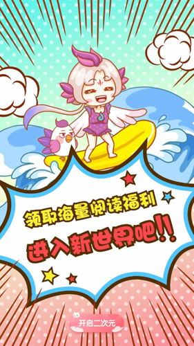 爱飒漫画图4