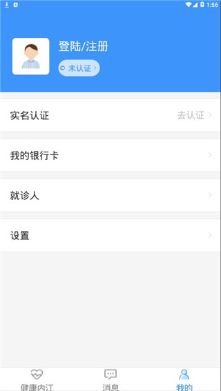 健康内江图2