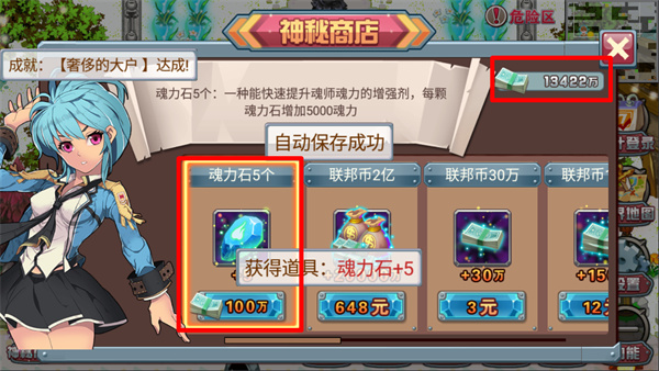 斗罗大陆3龙王传说单机游戏完整版图3