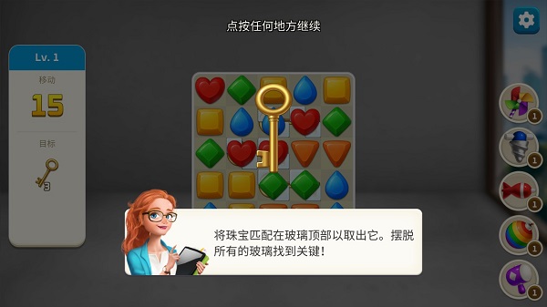 游戏截图
