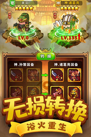 一点三国应用宝版(2)