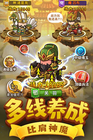一点三国应用宝版(3)