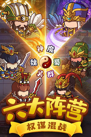 一点三国应用宝版(4)