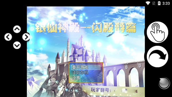 银仙神殿游戏(1)