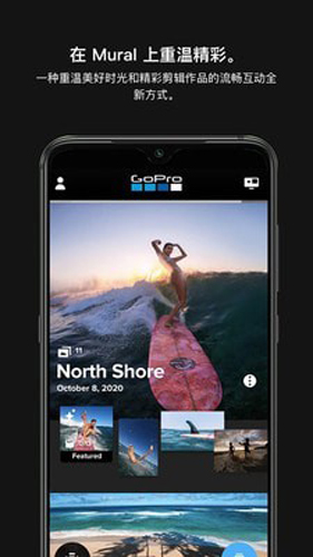 极限照片GoPro免费版图5