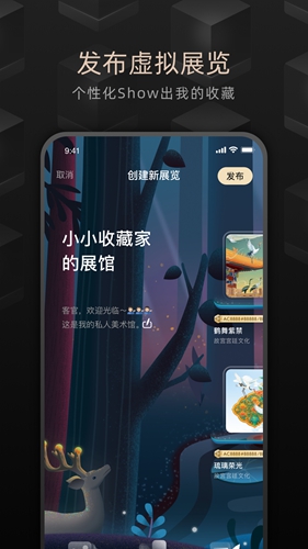 鲸探数字藏品