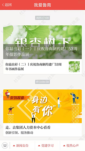 云上鲁南图2
