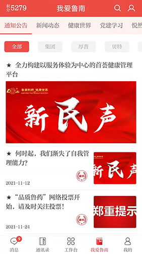云上鲁南图1
