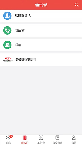 云上鲁南图4