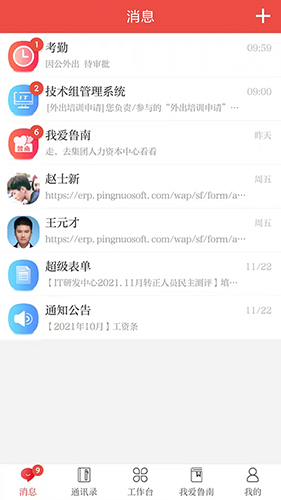 云上鲁南图3