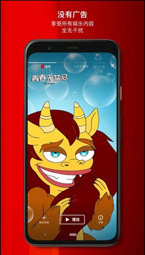 Netflix图4