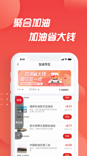 i车保护神图2
