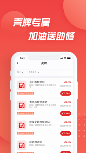 i车保护神图3