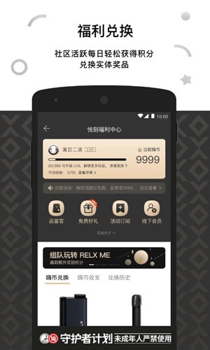 悦刻图4